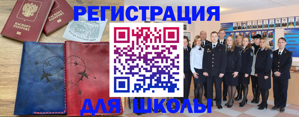 прописка в Астрахани
