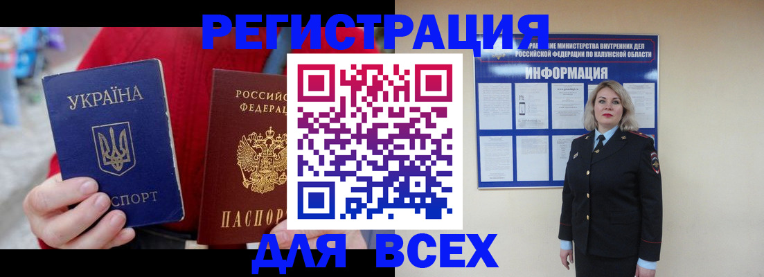 временная регистрация поиск в Астрахани