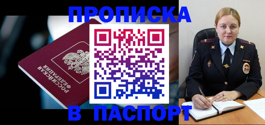 прописка иностранных граждан в Астрахани
